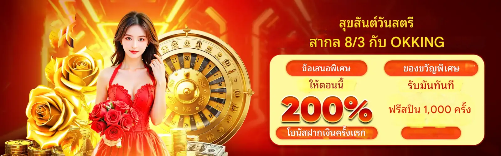 หน้าจอบัญชีและการตรวจสอบแอป JBO