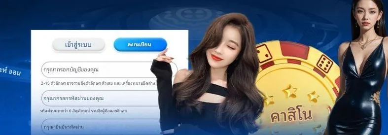 หน้าจอเข้าสู่ระบบบัญชี JBOBET